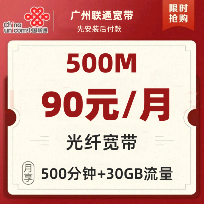 联通宽带能否安装插图